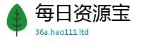 新奥2025年天天开好彩除2025年最新资料大全官网入口